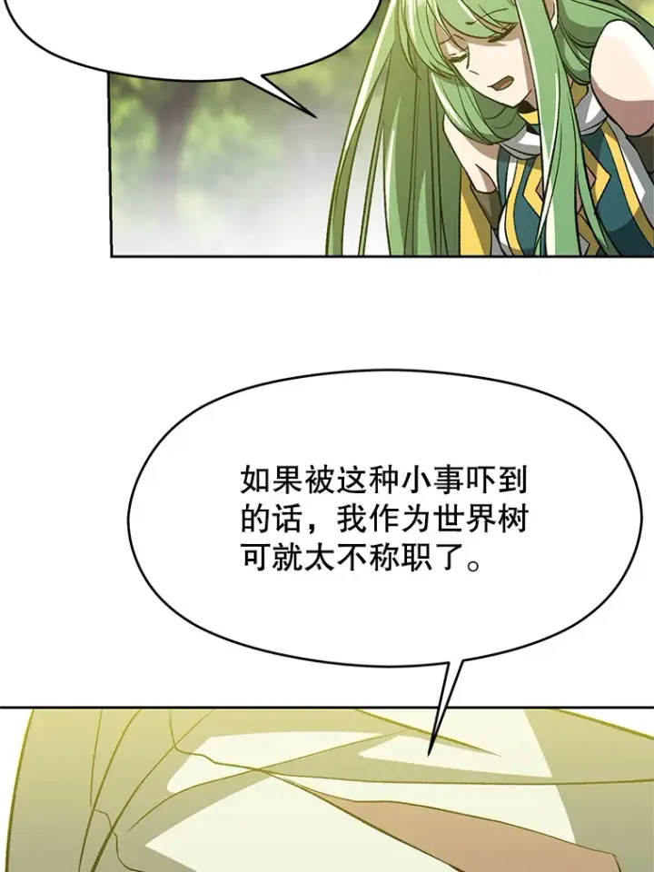 《超越回归的大魔导师》38.世界树图37