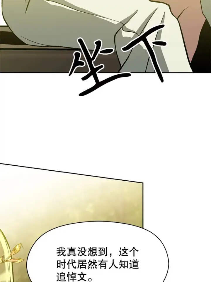 《超越回归的大魔导师》38.世界树图38