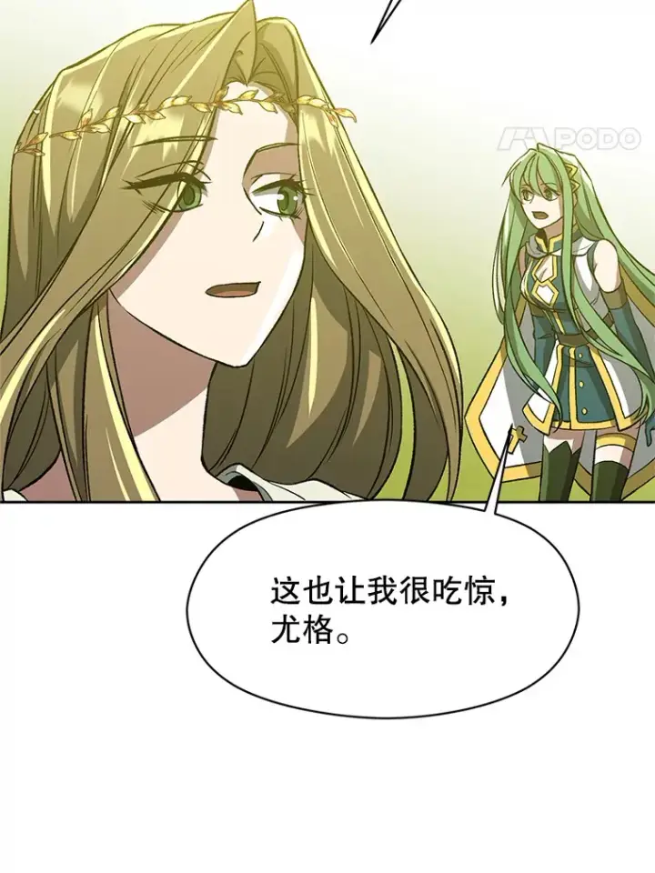 《超越回归的大魔导师》38.世界树图40