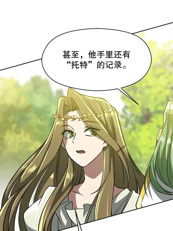 《超越回归的大魔导师》38.世界树图41