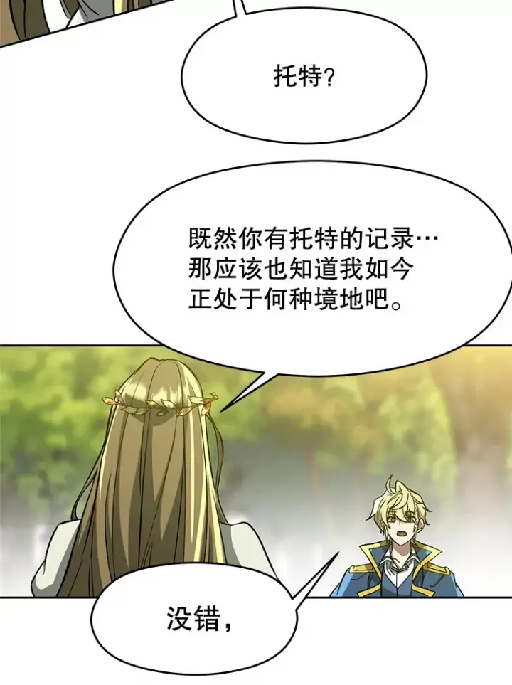 《超越回归的大魔导师》38.世界树图42