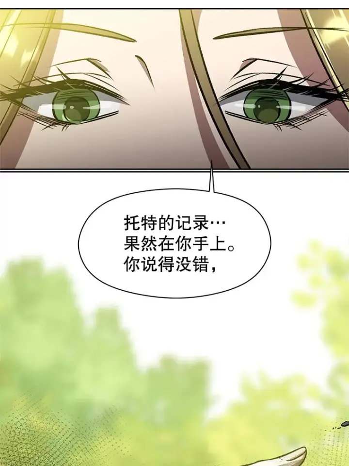 《超越回归的大魔导师》38.世界树图45
