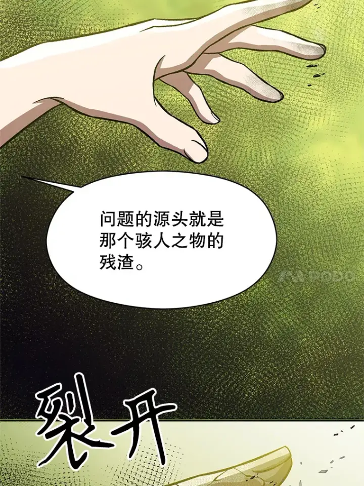 《超越回归的大魔导师》38.世界树图46