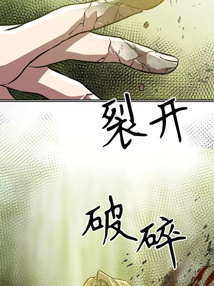《超越回归的大魔导师》38.世界树图47
