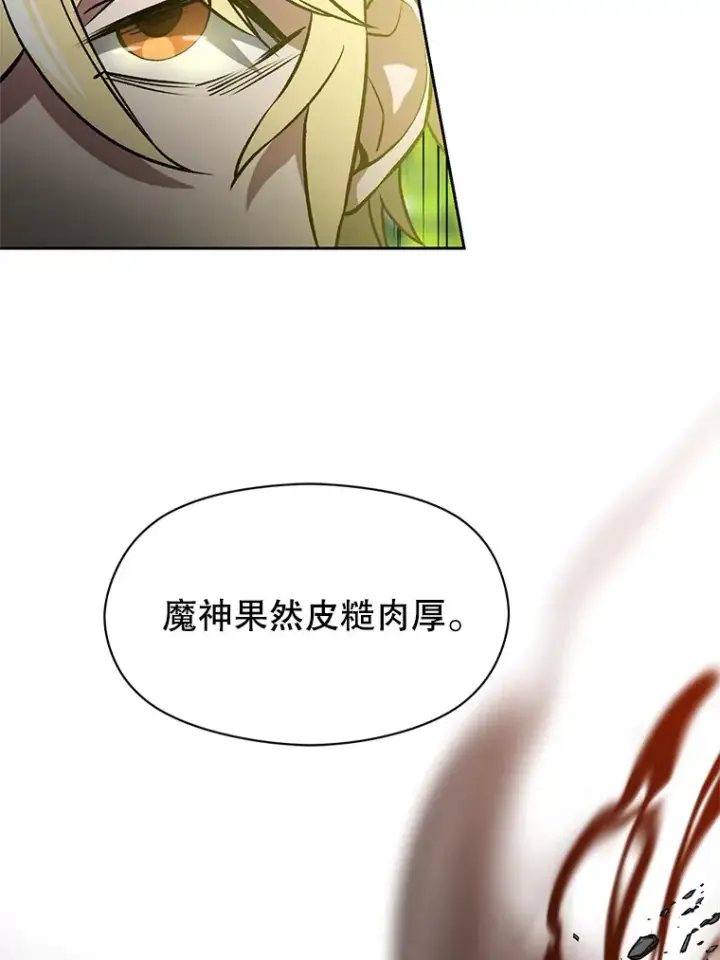 《超越回归的大魔导师》38.世界树图50