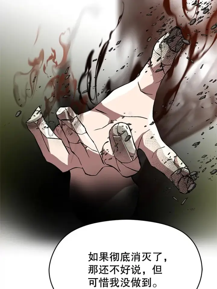《超越回归的大魔导师》38.世界树图51