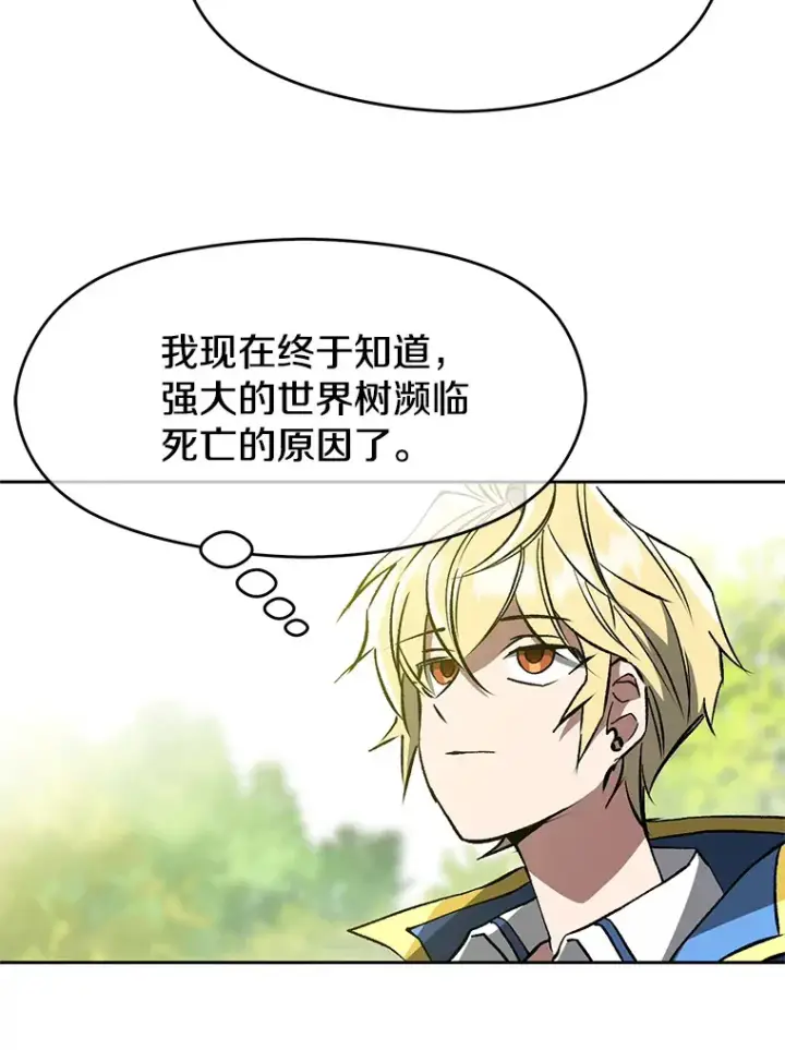 《超越回归的大魔导师》38.世界树图52
