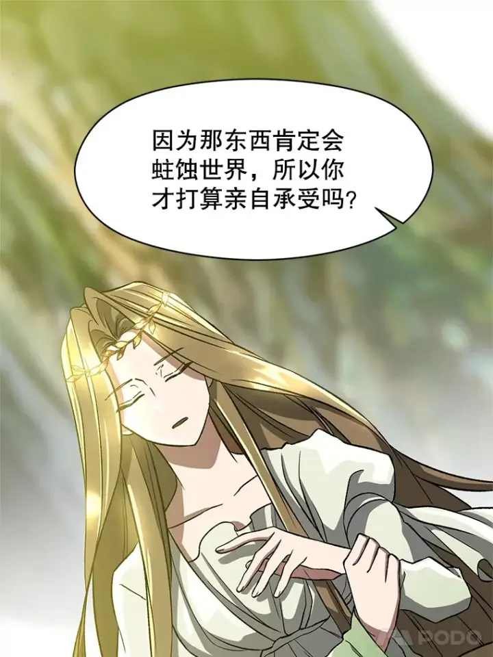 《超越回归的大魔导师》38.世界树图53