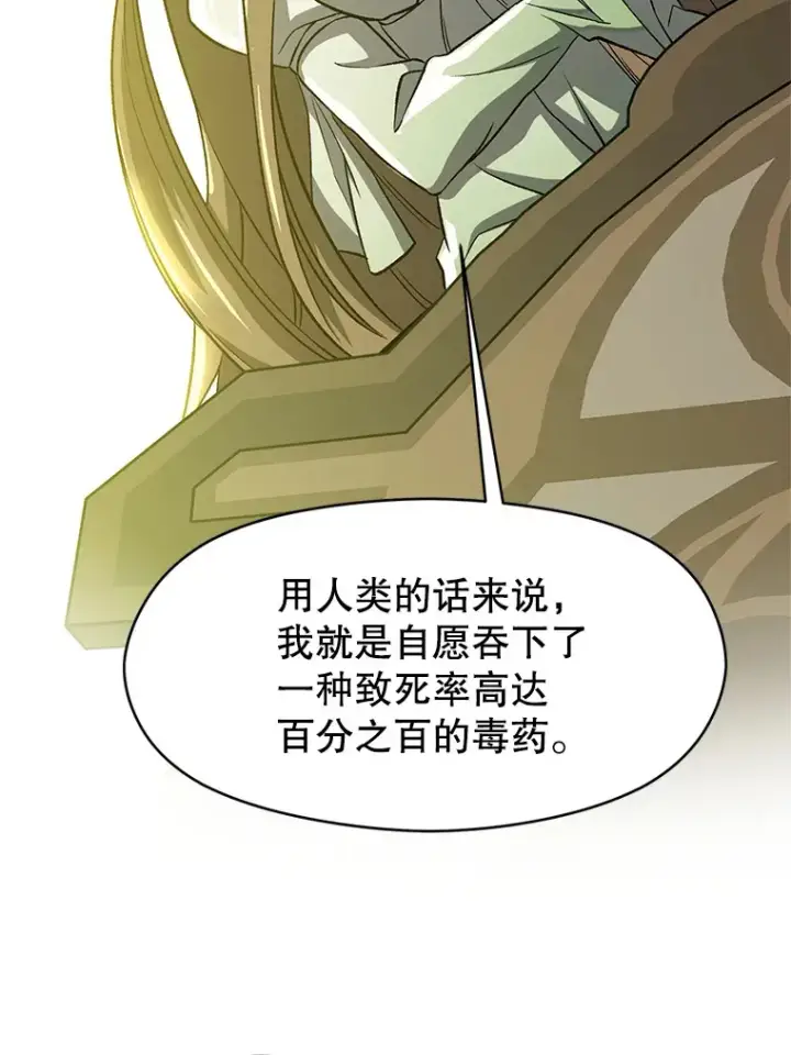 《超越回归的大魔导师》38.世界树图54