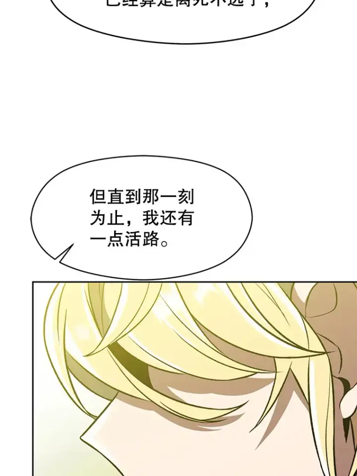 《超越回归的大魔导师》38.世界树图57