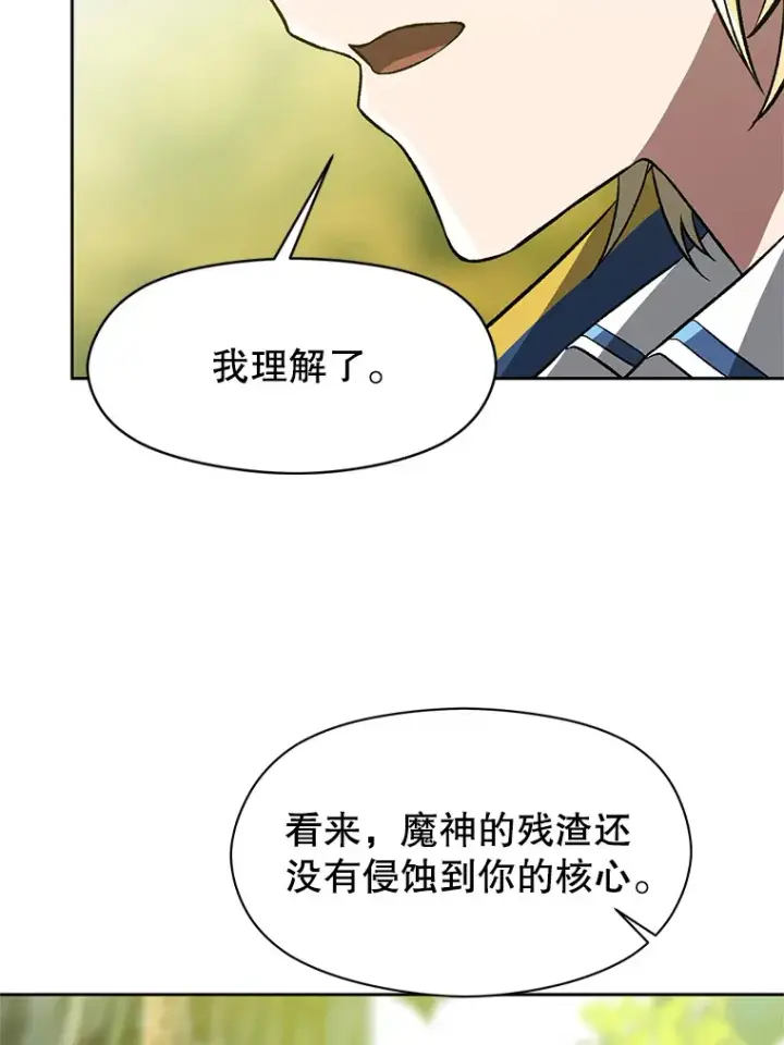 《超越回归的大魔导师》38.世界树图58