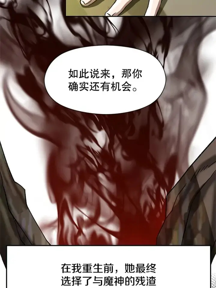 《超越回归的大魔导师》38.世界树图60