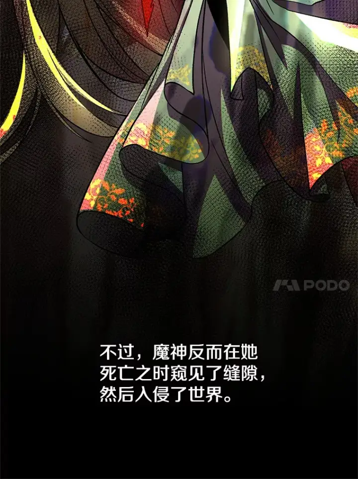 《超越回归的大魔导师》38.世界树图62