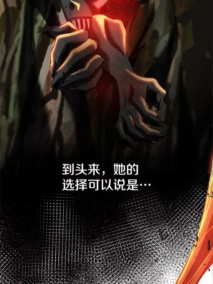 《超越回归的大魔导师》38.世界树图64