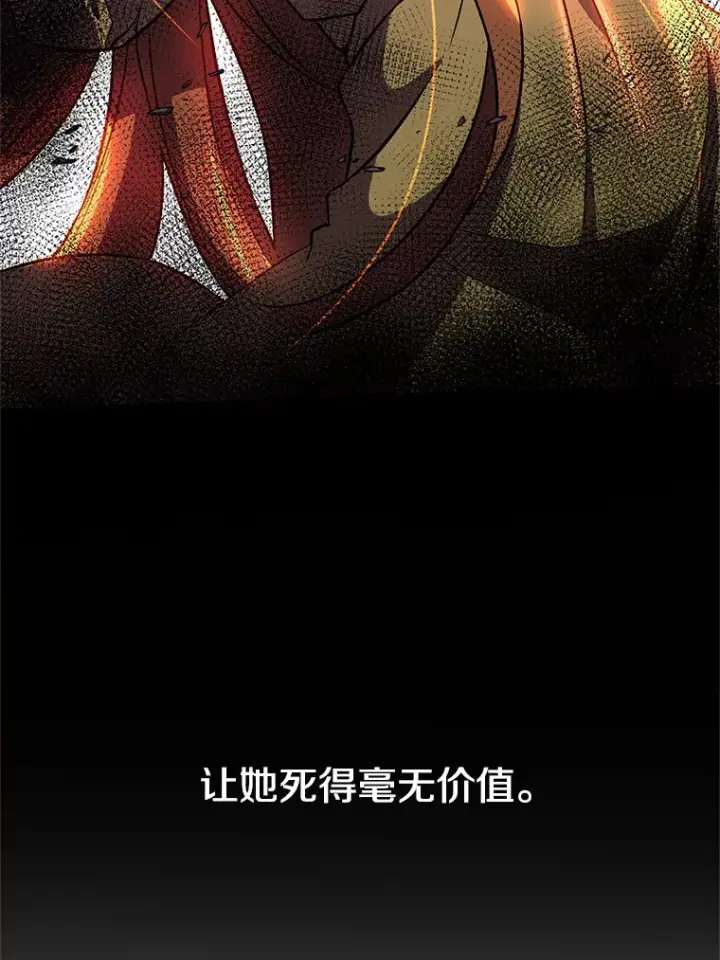 《超越回归的大魔导师》38.世界树图66