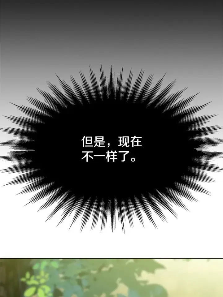 《超越回归的大魔导师》38.世界树图67