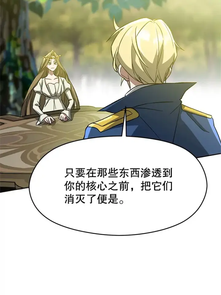 《超越回归的大魔导师》38.世界树图68