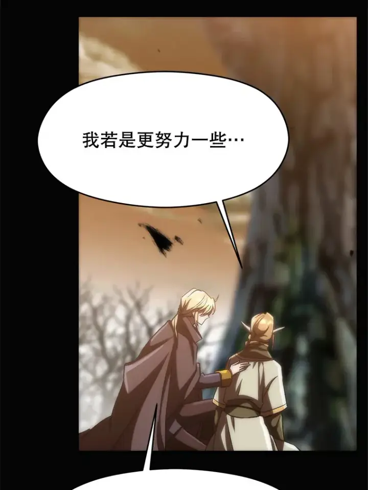 《超越回归的大魔导师》38.世界树图7