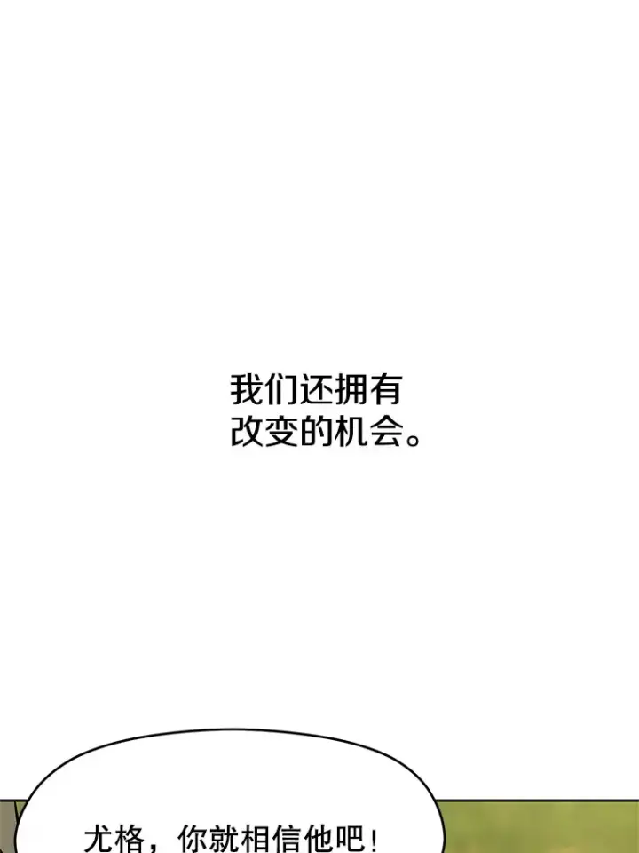 《超越回归的大魔导师》38.世界树图71