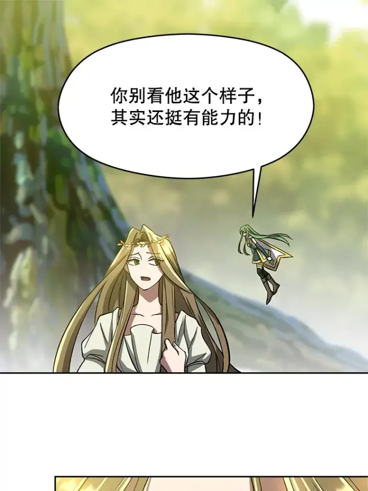 《超越回归的大魔导师》38.世界树图73