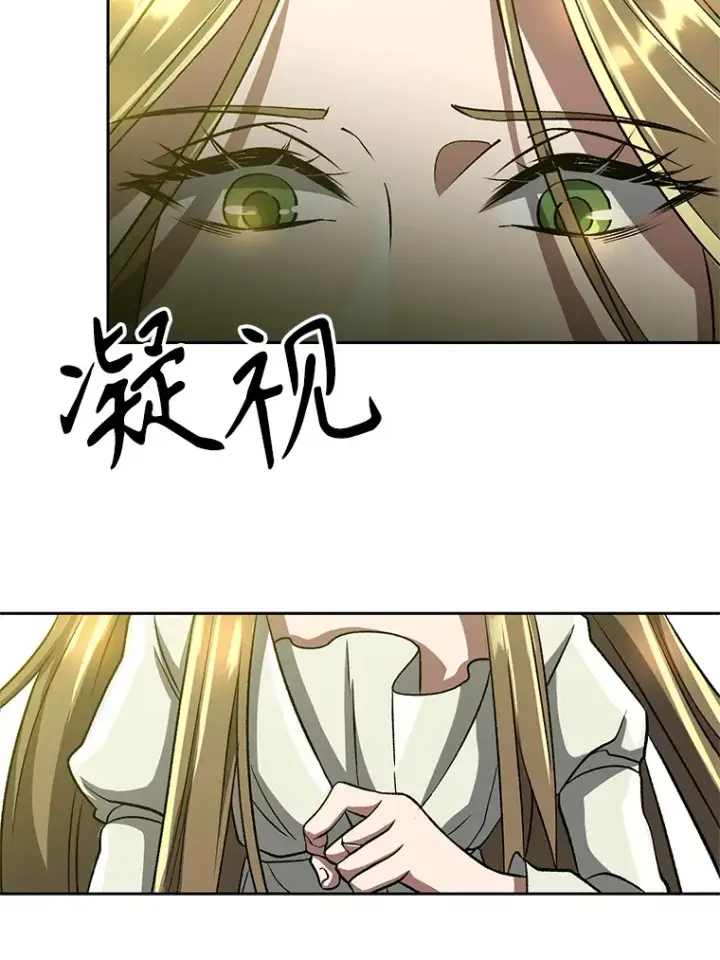 《超越回归的大魔导师》38.世界树图74