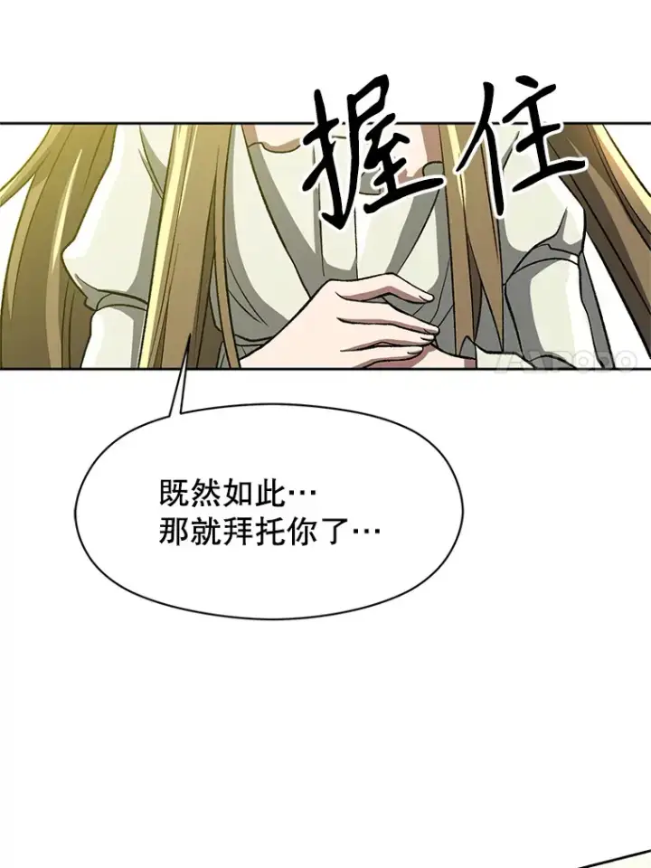 《超越回归的大魔导师》38.世界树图75