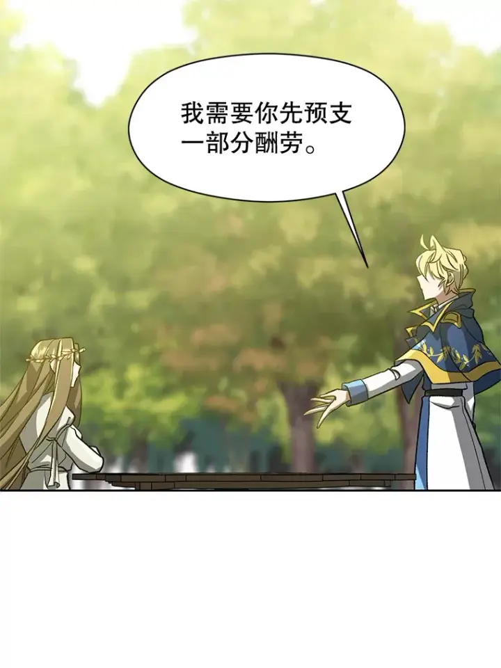 《超越回归的大魔导师》38.世界树图77