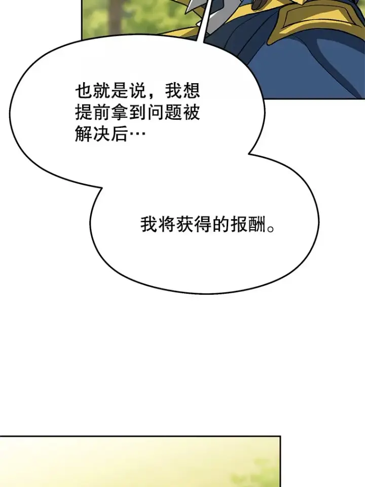 《超越回归的大魔导师》38.世界树图80