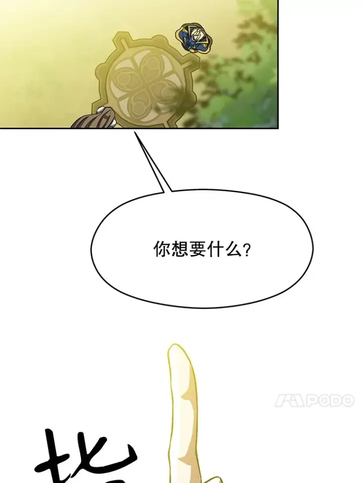 《超越回归的大魔导师》38.世界树图81