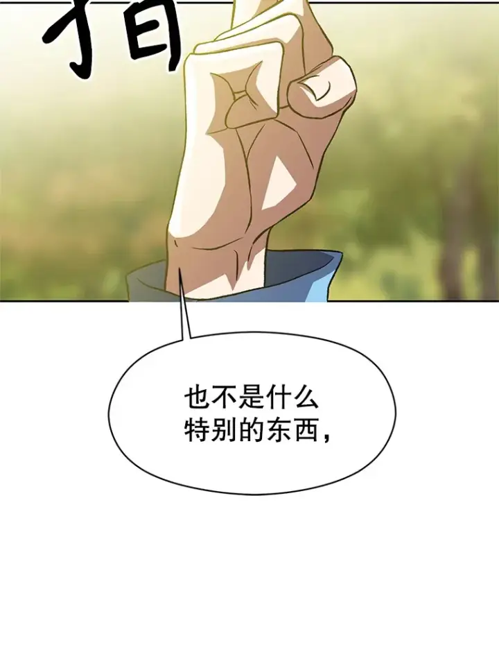 《超越回归的大魔导师》38.世界树图82