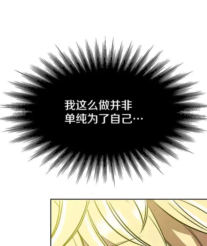 《超越回归的大魔导师》38.世界树图83