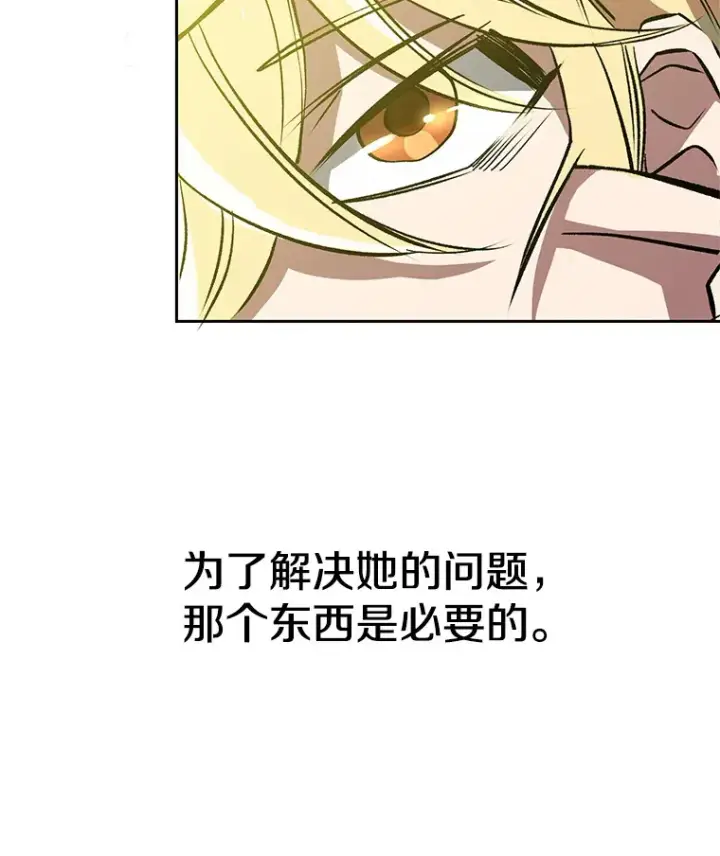 《超越回归的大魔导师》38.世界树图84