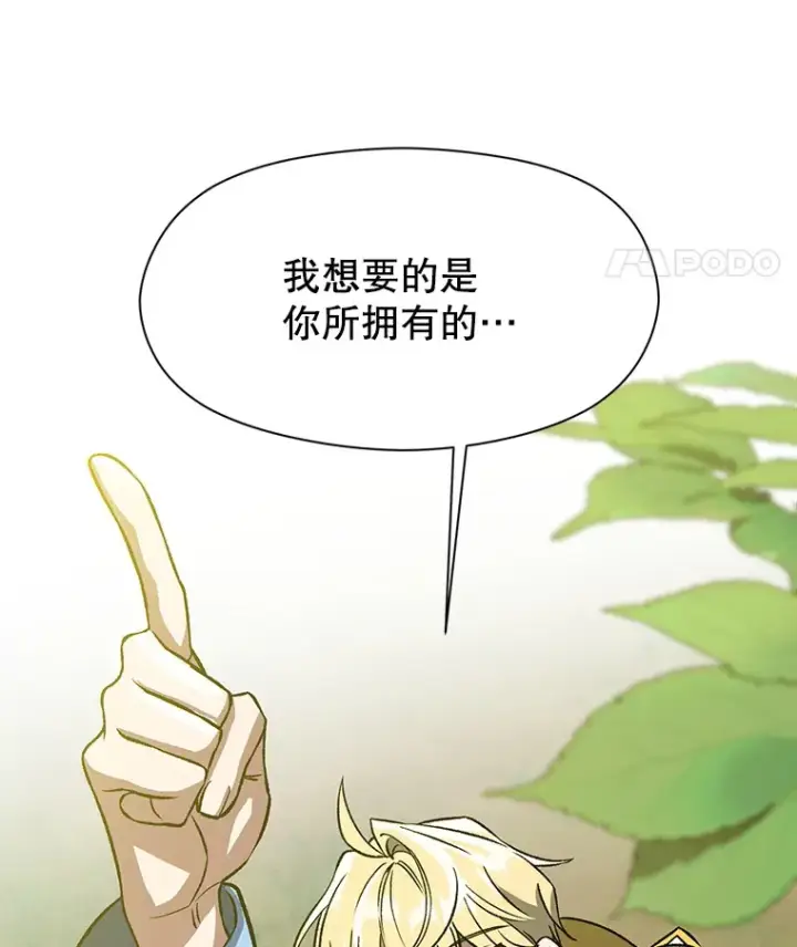 《超越回归的大魔导师》38.世界树图85