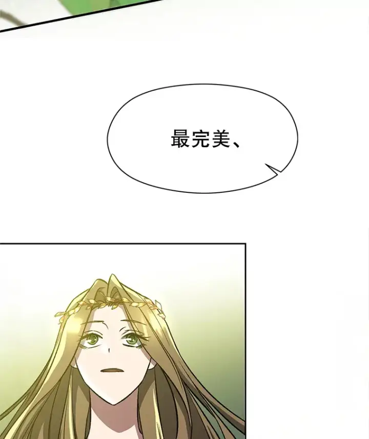 《超越回归的大魔导师》38.世界树图87