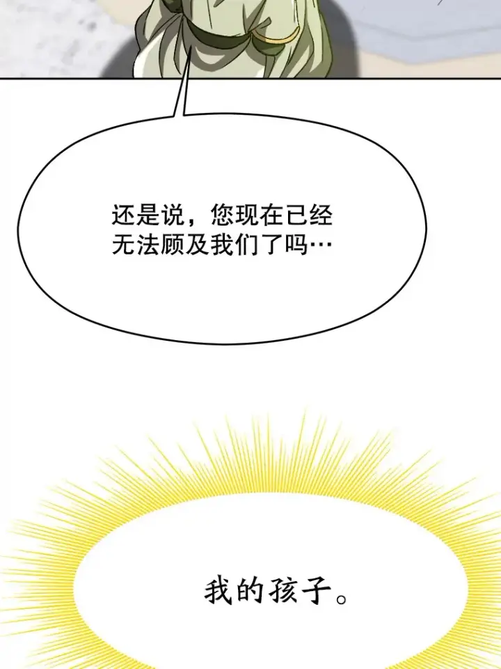《超越回归的大魔导师》39.面见精灵王图10