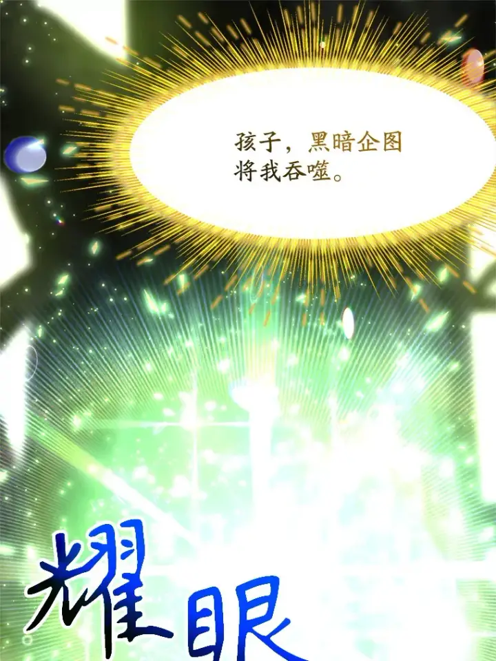 《超越回归的大魔导师》39.面见精灵王图13