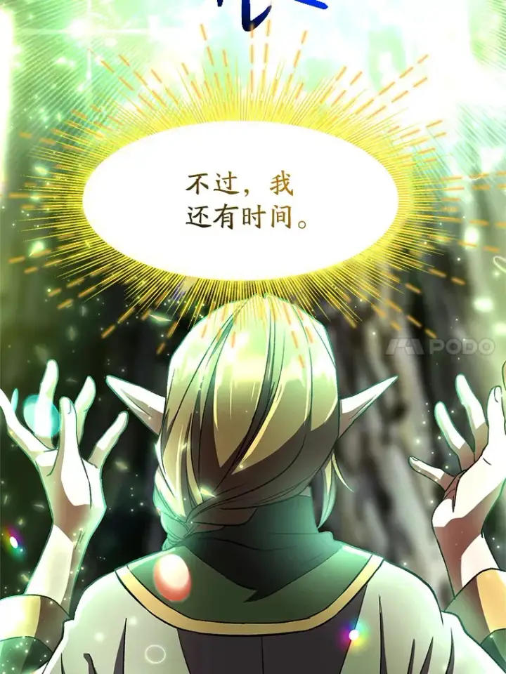 《超越回归的大魔导师》39.面见精灵王图14