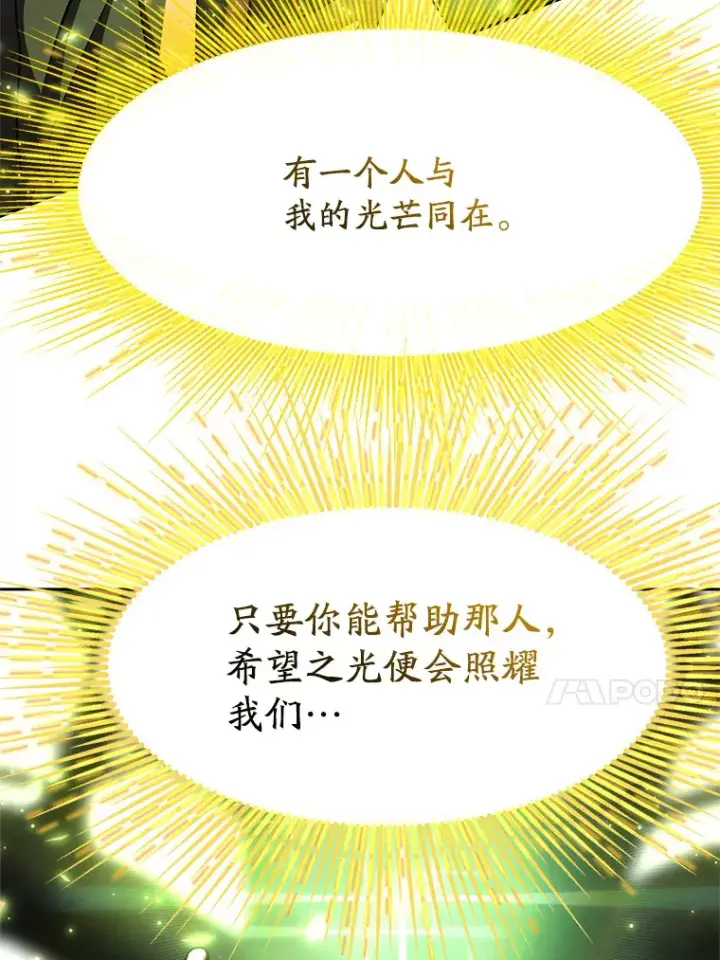 《超越回归的大魔导师》39.面见精灵王图17