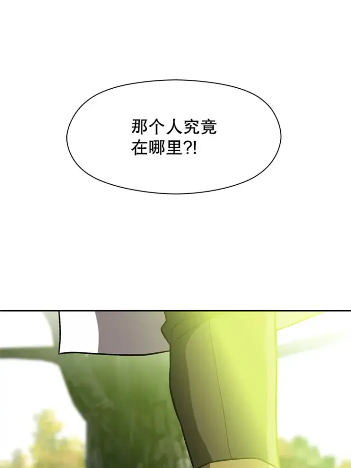 《超越回归的大魔导师》39.面见精灵王图19