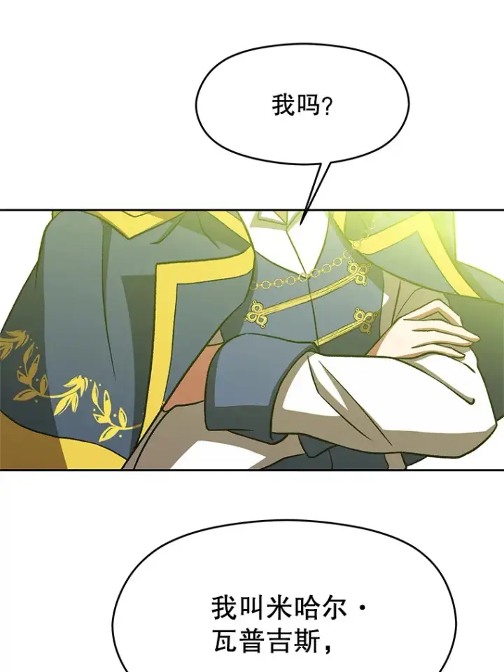 《超越回归的大魔导师》39.面见精灵王图23