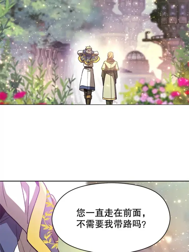 《超越回归的大魔导师》39.面见精灵王图28