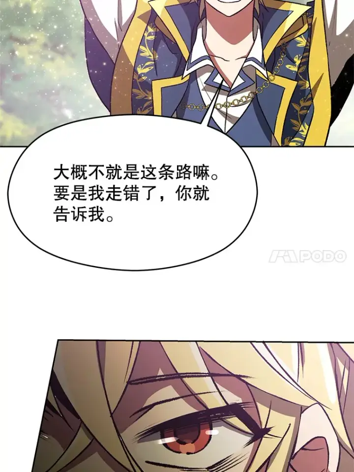《超越回归的大魔导师》39.面见精灵王图30