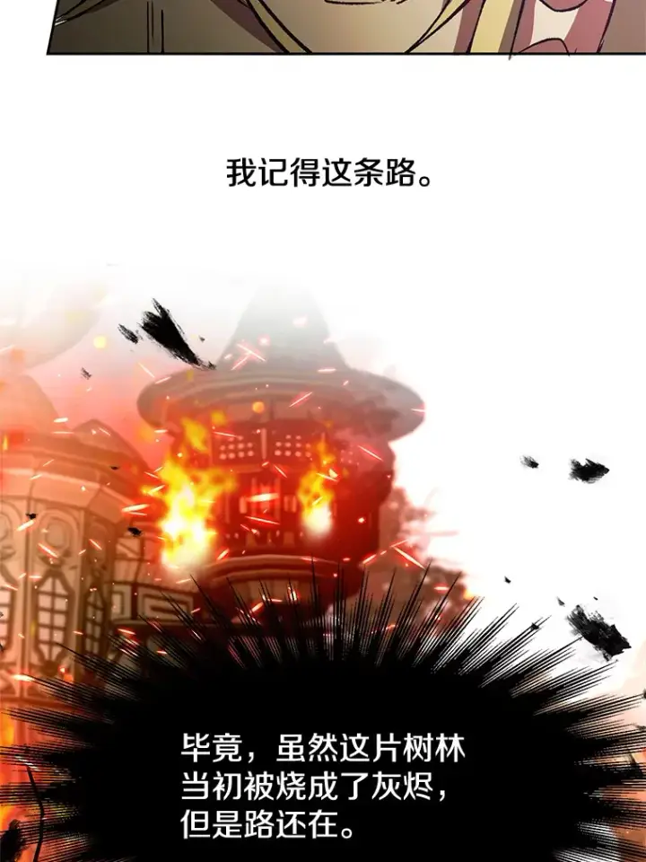 《超越回归的大魔导师》39.面见精灵王图31