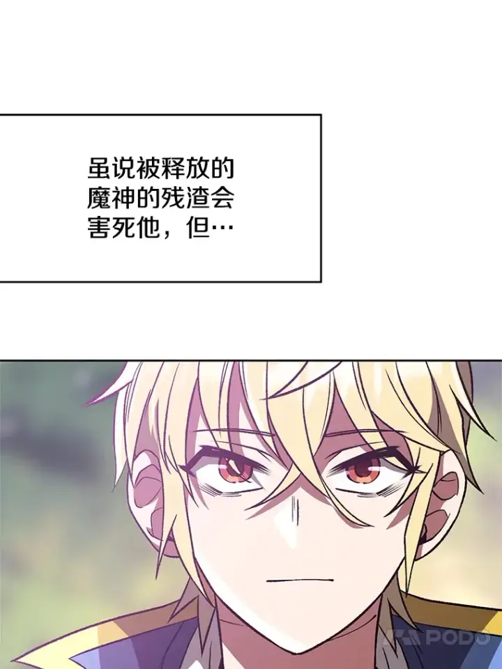 《超越回归的大魔导师》39.面见精灵王图36