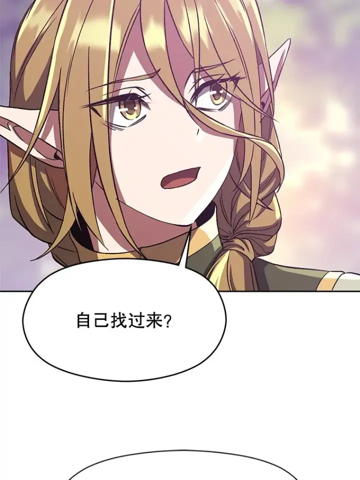《超越回归的大魔导师》39.面见精灵王图39