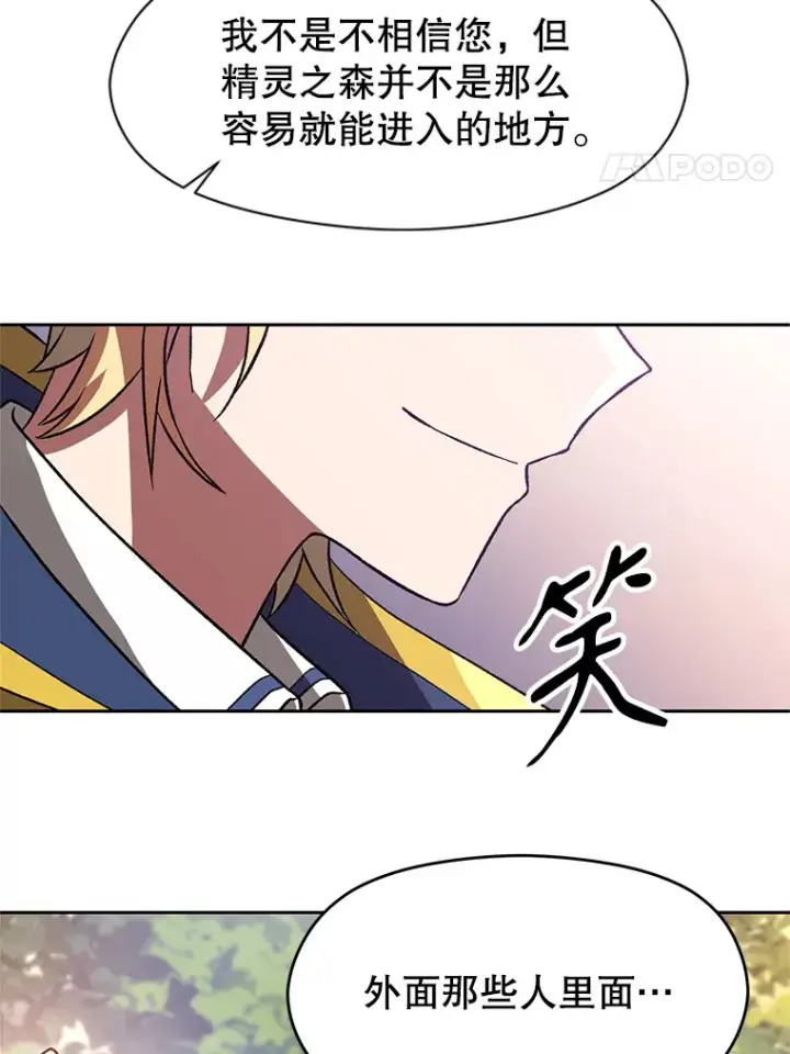 《超越回归的大魔导师》39.面见精灵王图40
