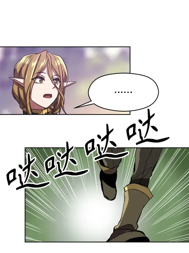《超越回归的大魔导师》39.面见精灵王图42