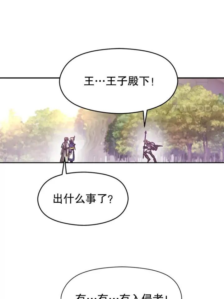 《超越回归的大魔导师》39.面见精灵王图43