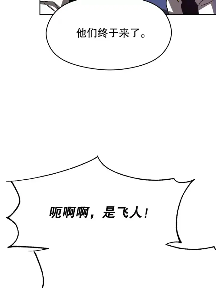 《超越回归的大魔导师》39.面见精灵王图45