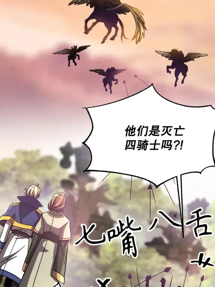 《超越回归的大魔导师》39.面见精灵王图48